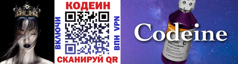 Кодеин Purple Drank  где продают наркотики  мориарти Telegram  Шимановск  кракен рабочий сайт 