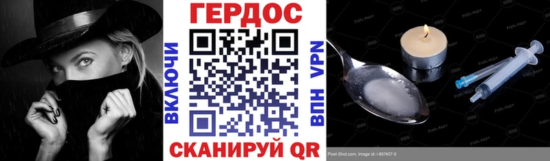 Героин хмурый  Шимановск 