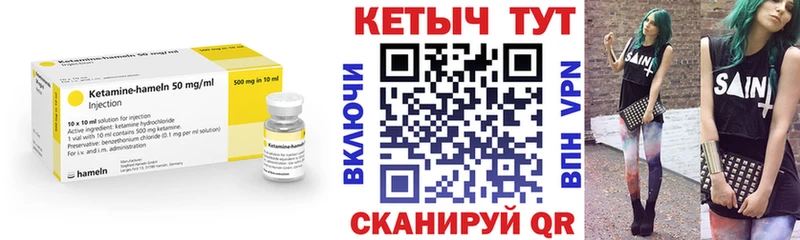 КЕТАМИН ketamine Шимановск