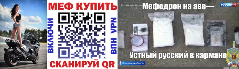 Мефедрон mephedrone  МЕГА зеркало  Шимановск 