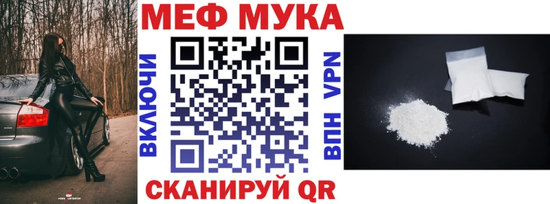 Мефедрон мука Шимановск