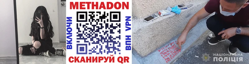 МЕТАДОН methadone Шимановск