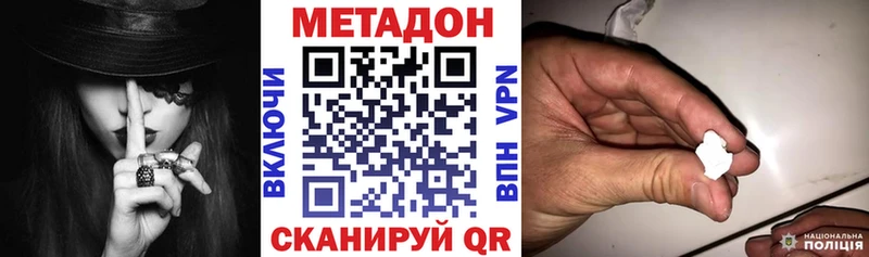 Метадон белоснежный  Шимановск 