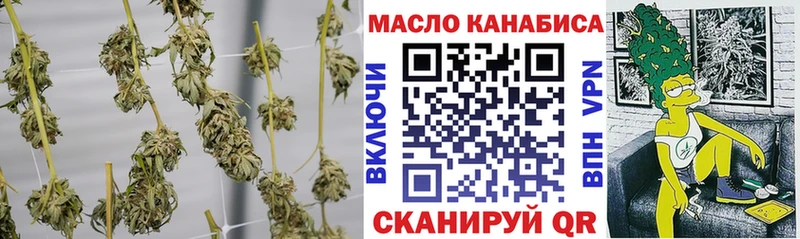 ТГК THC oil Шимановск